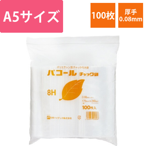 パコールチャック袋　A5　100枚入画像