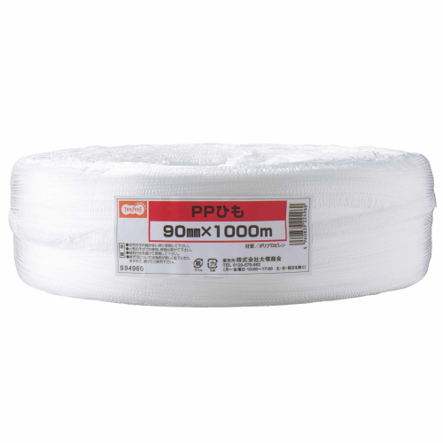 PPひも 90mm×1000m 1巻画像