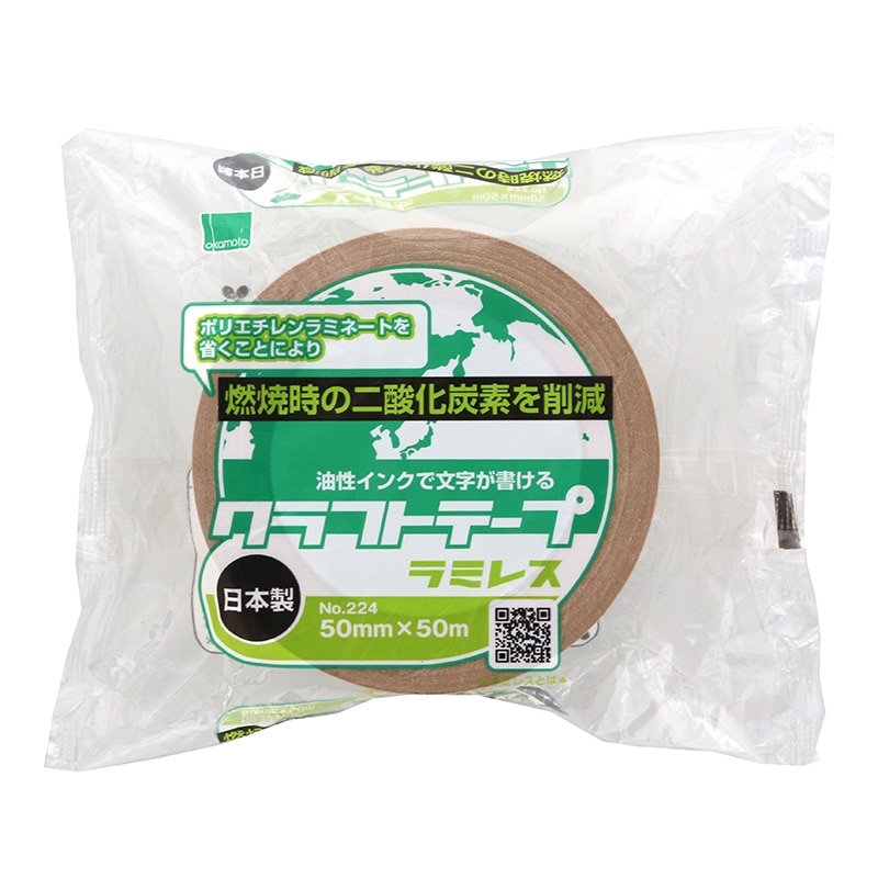 クラフトテープ　ラミレスＮｏ．２２４　５０×５０画像