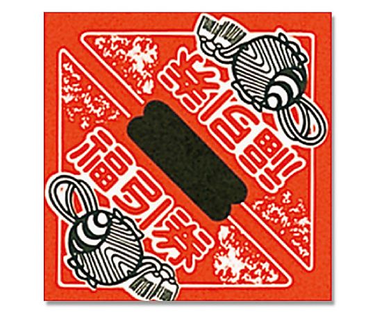 HEIKO 販促用品 三角くじ 小槌 平判 1000枚