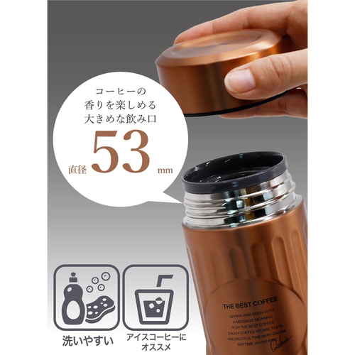 水筒　抗菌カフアコーヒーボトル　カッパー 光沢のあるカッパー仕上げのボトルが正面から見える状態。