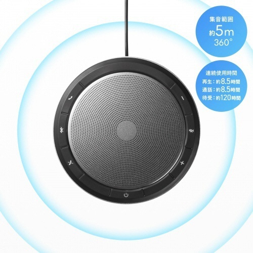 Bluetooth会議スピーカーフォン(USB接続対応)　1台 コンパクトなスピーカーフォンが上面から見える状態、グレーのデザインが際立っている。