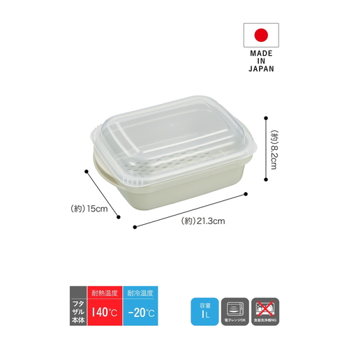 電子レンジ調理器　抗菌　atomico　蒸し調理器　日本製 白を基調とした蒸し器の側面が見える状態