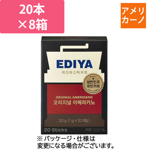 EDIYA　COFFEE　オリジナル　アメリカーノ　1セット(160本:20本×8箱)画像