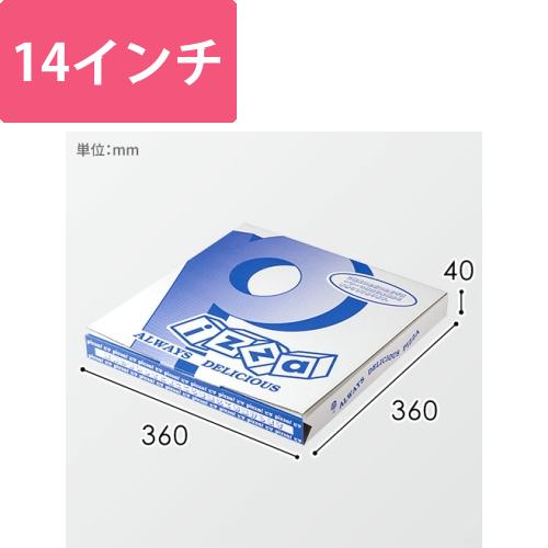 ピザP柄14インチ画像