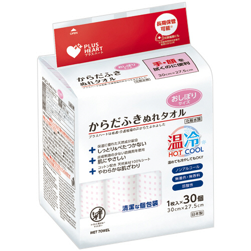 ﾌﾟﾗｽﾊｰﾄ からだふきぬれﾀｵﾙ おしぼり 個包装 1ﾊﾟｯｸ(30本)画像