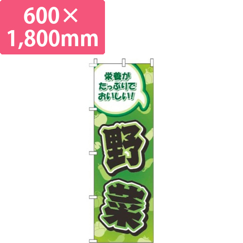 野菜柄緑画像