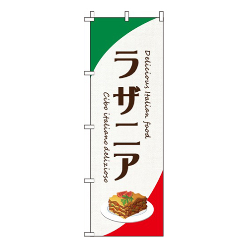 ラザニア白画像