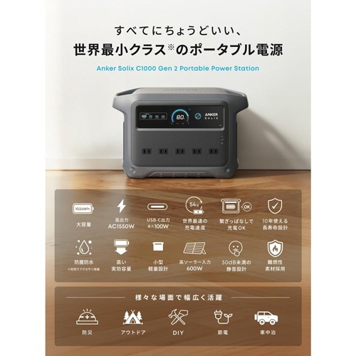 ポータブル電源 ANKER Solix C1000 Gen2 1024Wh ダークグレー 1台 正面から見たスタイリッシュなデザインの本体