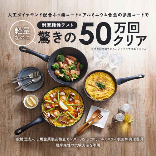 軽量IHダイヤフライパン28cm深型 立てかけられた状態で内部が見える深型の鍋、両手に持てる長めの取っ手付き。