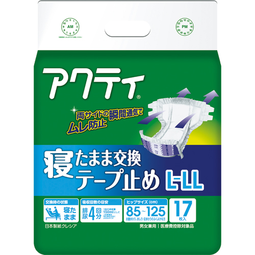 ｱｸﾃｨ 寝たまま交換ﾃｰﾌﾟ止め L-LL 1ﾊﾟｯｸ(17枚)画像