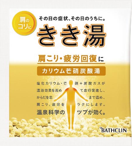 きき湯　カリウム芒硝炭酸湯　分包　３０ｇ画像