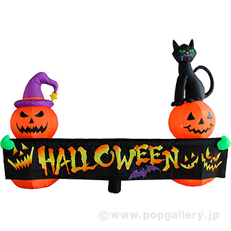 エアブロー ハロウィンバナー （高さ：150cm）画像