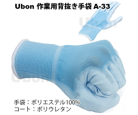 ウレタン背抜き手袋 Lサイズ画像