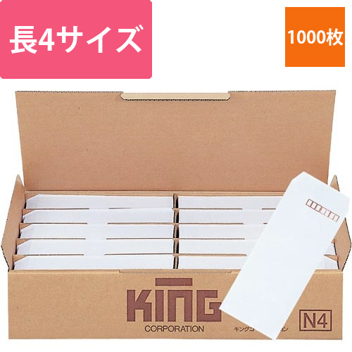 ケント封筒　長4　70g　1000枚入画像