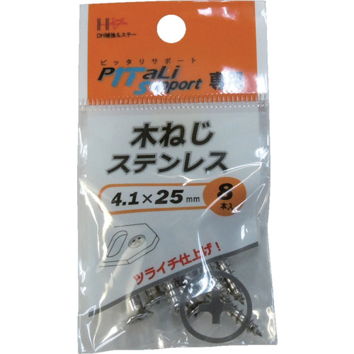 木ねじ　ステンレス　4.1×25mm　1パック(8本)