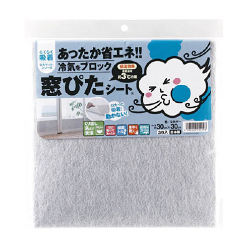 ﾜﾀﾅﾍﾞ 冷気をﾌﾞﾛｯｸ 窓ぴたｼｰﾄ ｼﾙﾊﾞｰ 1ﾊﾟｯｸ(3枚)画像