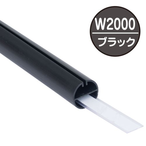 売場備品 H型パイプMk-2 W2000 ブラック 中芯付 友屋画像