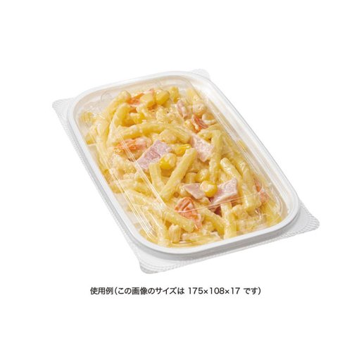 惣菜容器 バイオ リデュー 275B 白 リスパック [ケース販売] 白い惣菜容器が横に並んでいる状態