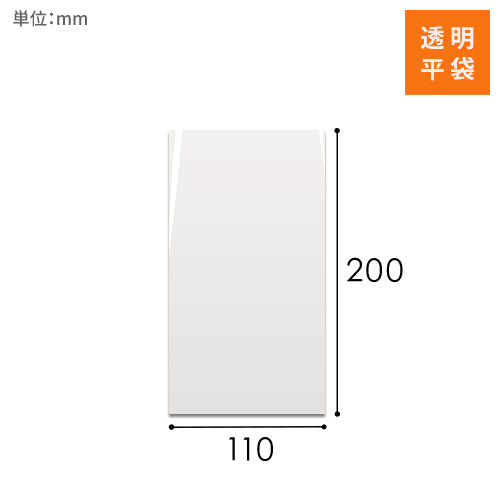 OPP袋　110mm×200mmサイズ画像
