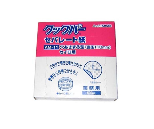 クックパー業務用 セパレート紙(500枚入)穴明 11cmAM-11画像