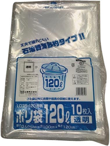 ポリ袋ＬＤ３５－１２０透明　１０枚×１０