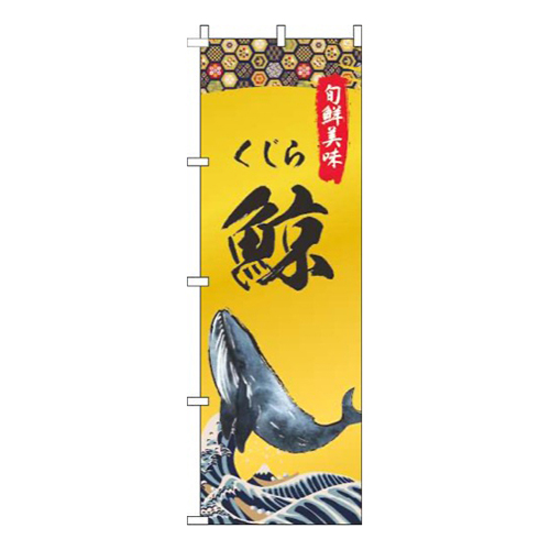 鯨ゴールド風画像