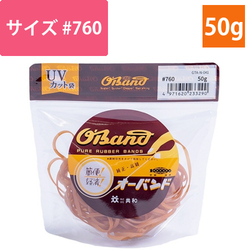 オーバンド　#760　内径191mm　50g入　透明袋　1袋画像