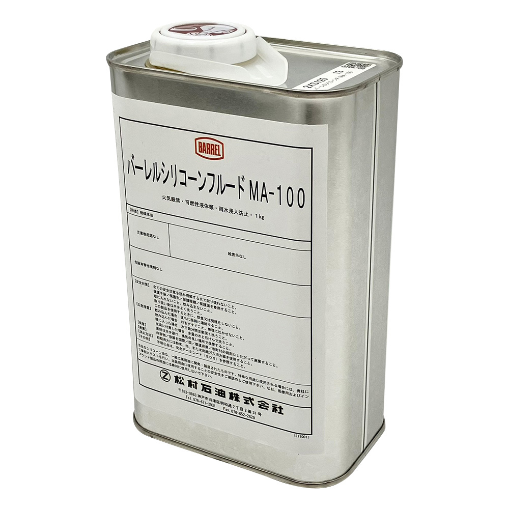 バーレルシリコーンフルード(R)（MAシリーズ）　1kg