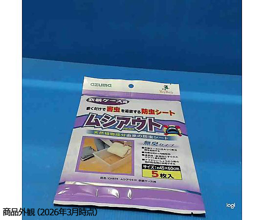 ムシアウトH 衣装ケース用 1袋（5枚入） 透明な袋にパッケージされた5枚のシートが並んで見える状態
