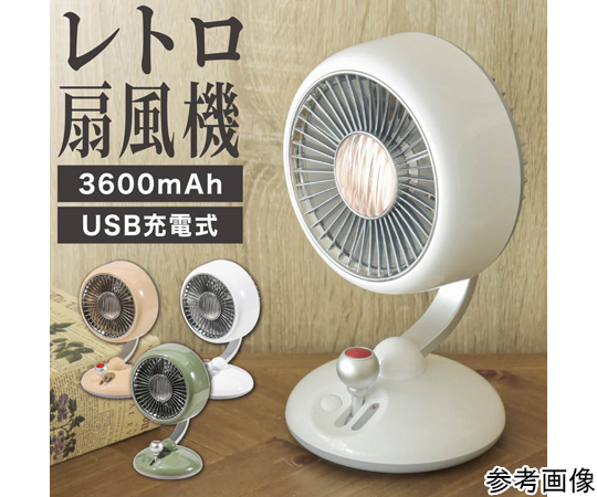 卓上レトロファン ホワイト画像