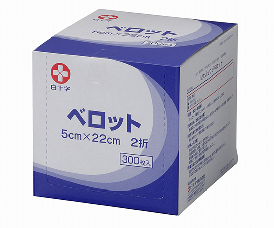 ベロット　300枚入画像