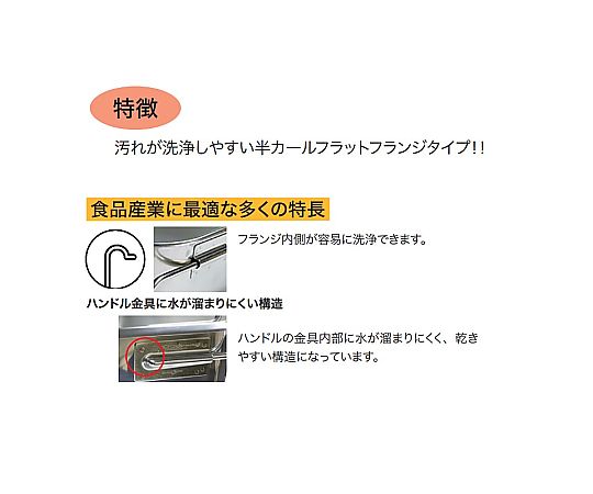 18-8 給食バット 半カールフラットフランジタイプ 固定ハンドル 深さ140mm 金属製の給食バットが上から見下ろされた状態、フラットな形状と深さが強調されている。