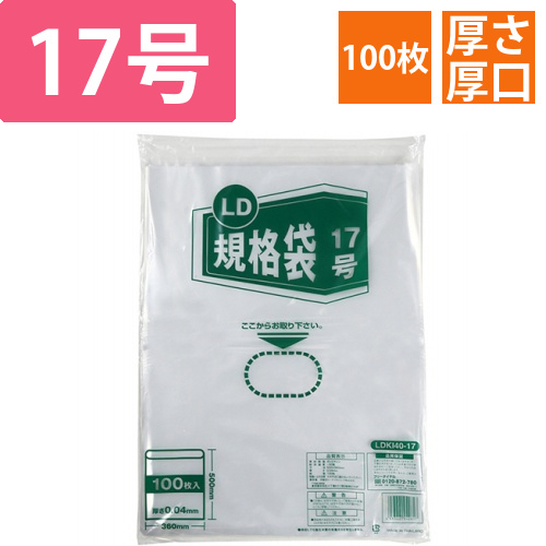 LD規格袋　17号　0.04×360×500mm　1パック(100枚)画像