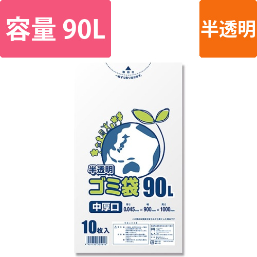 LD半透明ゴミ袋 中厚口 #045 90L画像