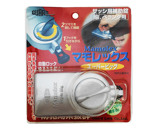 マモレックス　スーパービッグ　シルバー