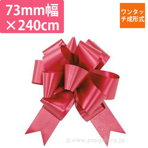 ビッグワンタッチリボン（レッド）画像