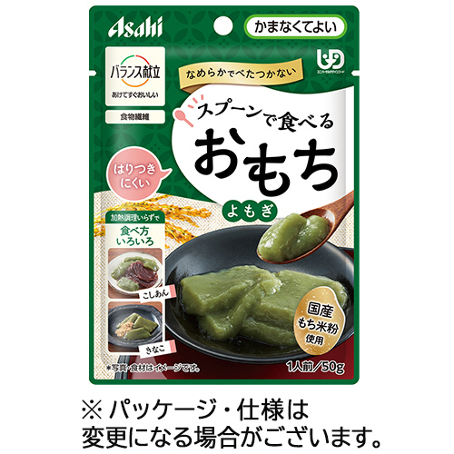 バランス献立　スプーンで食べるおもち　よもぎ　50g　1パック画像