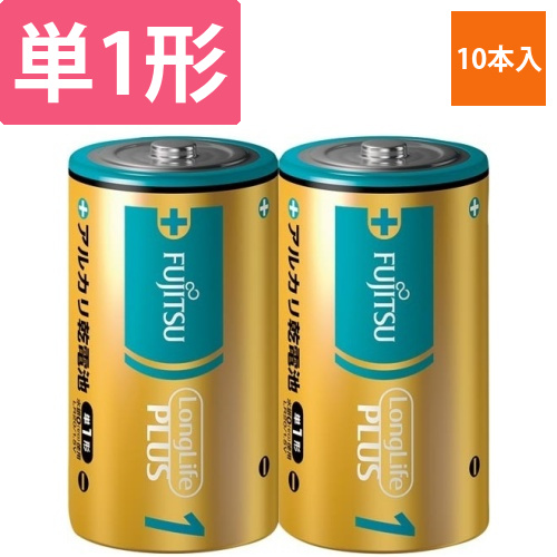 アルカリ乾電池ロングライフプラス単1形10本入画像