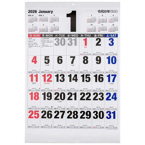 壁掛けｶﾚﾝﾀﾞｰ 文字月表B(ﾎﾞｰﾙﾄﾞ)/四六2切 2026年版 1冊画像