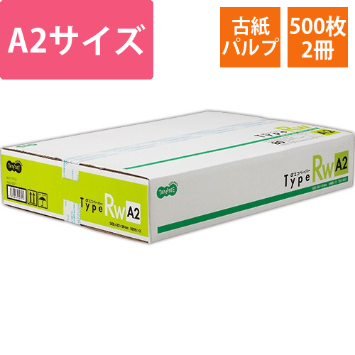 αエコペーパー　タイプRW　A2　1箱(1000枚:500枚x2冊)画像