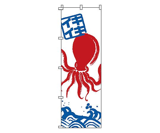 のぼり たこ画像