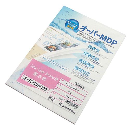 ｶﾗｰﾚｰｻﾞｰﾌﾟﾘﾝﾀ用耐水紙 ｵｰﾊﾟｰMDP120 A4 1冊(50枚)画像