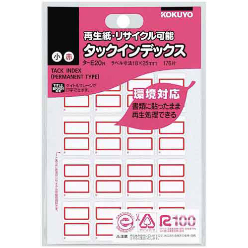 タックインデックス　赤　小　再生紙　２０パック画像