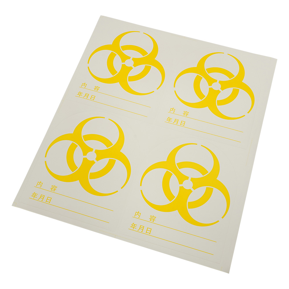 バイオハザードマークシール Y-120黄 1袋（100枚入）画像