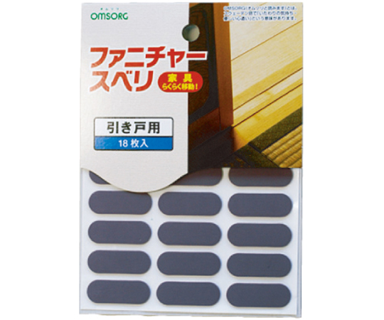 OMSORG ファニチャースベリ 引戸用 1パック（18枚入）画像