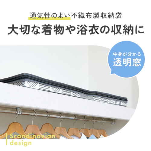 着物収納袋　北欧柄 鮮やかな北欧柄が施された収納袋が横向きで置かれ、角がシャープに見える状態