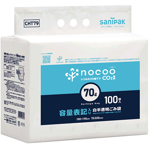 nocoo 容量表記ごみ袋 環優包装 白半透明 70L 0.028mm 1ﾊﾟｯｸ(100枚)画像
