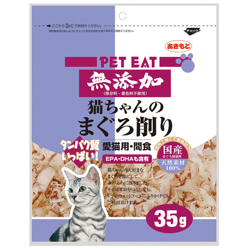 ﾍﾟｯﾄｲｰﾄ 無添加猫ちゃんのまぐろ削り 35g 1ﾊﾟｯｸ画像