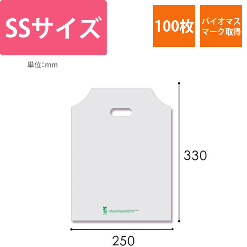 HEIKO 手抜き (小判抜き)ポリ袋 バイオハンディバッグ SS ナチュラル 100枚画像